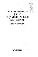 Basic Japanese-English dictionary = Kiso Nihongo gakushū jiten /