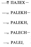 Palekh-selo khudozhnikov = Palekh-village of artists: [fotoalʹbom /