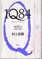 1Q84 = Ichi-kew-hachi-yon : a novel /